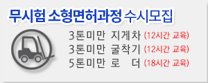 소형 모집