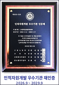 인적자원개발 인증