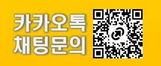 카카오톡 채널