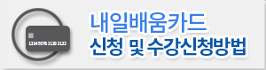 내일배움카드