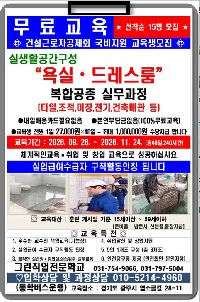 실생활공간구성(욕실+드레스룸)